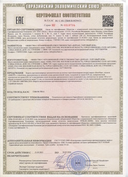 2015.03.03 Усинск - Автоматические коллекторные приводы, моторедукторы и электродвигатели постоянного тока 24V торговой марки CAME.