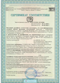2015.03.06 Усинск - Замки электромеханические торговой марки NICE.
