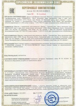 2015.03.11 Усинск - Приборы и аппаратура для систем охранной сигнализации: Шлагбаумы электромеханические марки NICE.