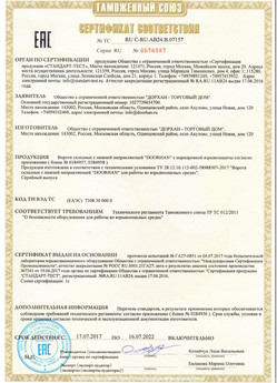 2015.03.20 Усинск - Блоки управления электроприводами, торговой марки CAME.