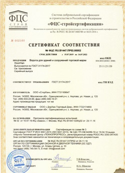 2018.05.28 Усинск - Ворота секционные металлические для зданий и сооружений марки DoorHan.