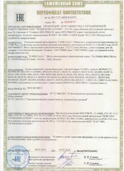 2019.09.11 Усинск - Изделия комплектующие для ворот металлических типа DoorHan для зданий и сооружений.