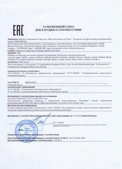 2021.05.21 Усинск - Ворота противопожарные автоматические рулонные марки DoorHan.