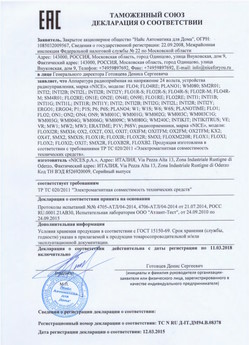 2021.06.17 Усинск - Ворота противопожарные стальные подъемно-секционные марки DoorHan.