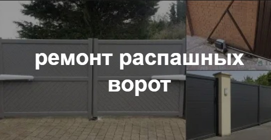 Купить услугу реставрации и восстановления ворот по выгодной цене в Усинске от 51990 руб